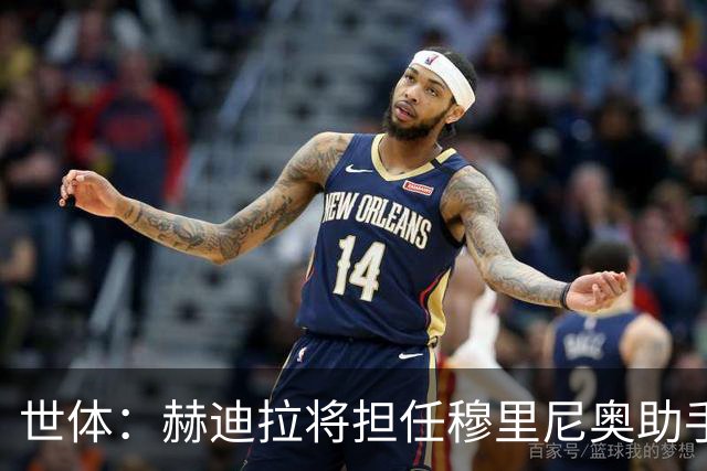 世体：赫迪拉将担任穆里尼奥助手，皇马体能教练平图斯去向不明确