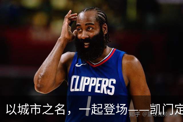 以城市之名，一起登场——凯门定制与北京国安达成官方礼服形象战略合作