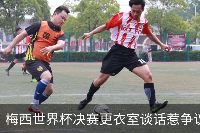 梅西世界杯决赛更衣室谈话惹争议，队友父亲亲揭真相：没内讧，只聊了战术