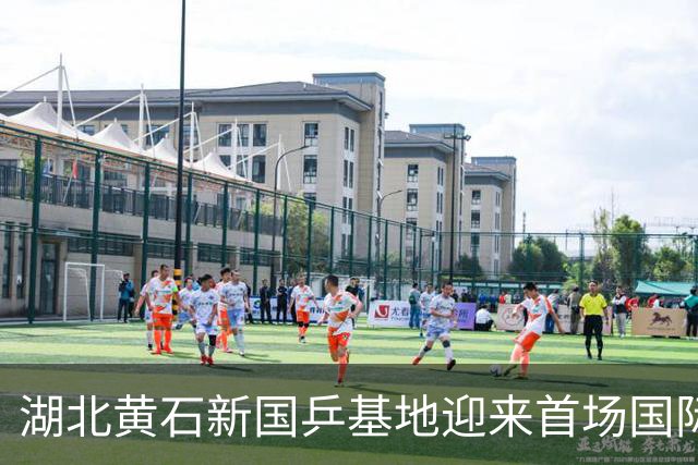 湖北黄石新国乒基地迎来首场国际盛会