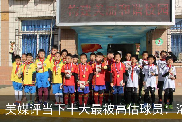 美媒评当下十大最被高估球员：浓眉居首莺歌第二 申京第九里夫斯第十