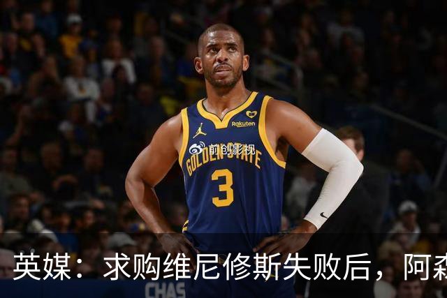英媒：求购维尼修斯失败后，阿森纳有意引进阿尔瓦雷斯或巴尔科拉