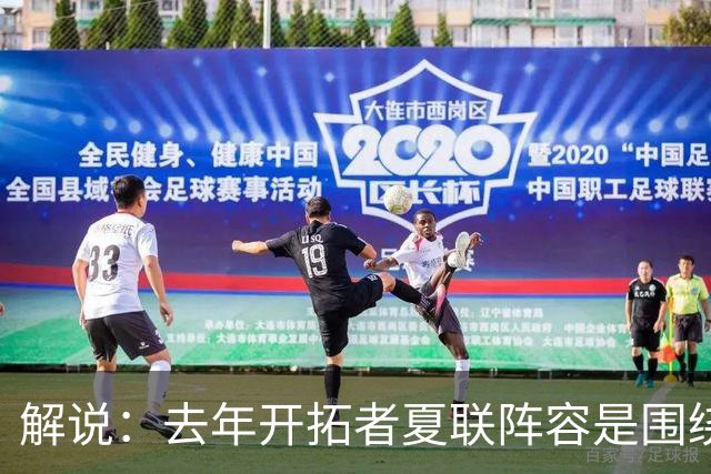 解说：去年开拓者夏联阵容是围绕杨瀚森配的 今年他也是培养对象