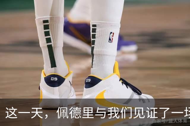 这一天，佩德里与我们见证了一场高中生传奇