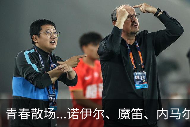 青春散场...诺伊尔、魔笛、内马尔、C罗、梅西结束世界杯最后一舞