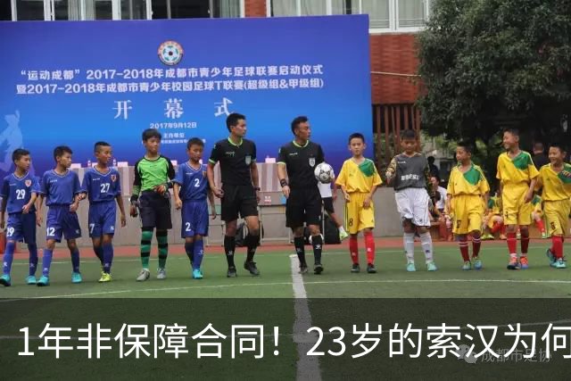 1年非保障合同！23岁的索汉为何混得这么差？
