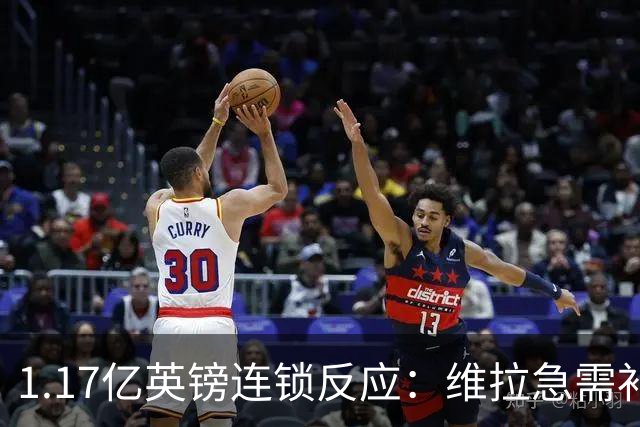 1.17亿英镑连锁反应：维拉急需补边路，加纳乔或成关键变量