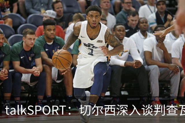 talkSPORT：切尔西深入谈判查瓦利亚，价格约2150万镑，即将完成